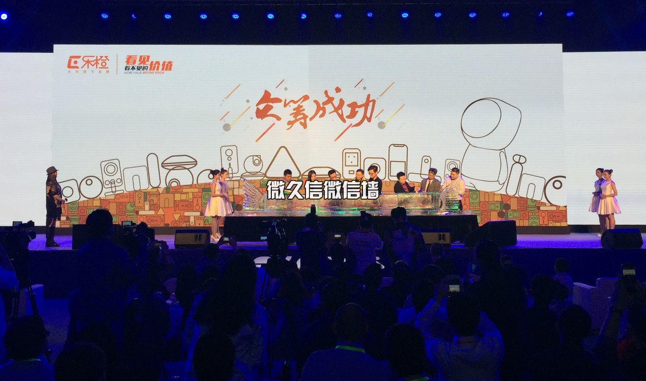 大华股份：小乐育儿机器人京东众筹启动采用微久信微信墙互动